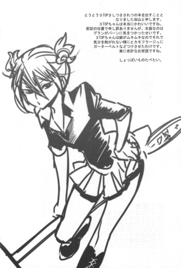 Sanbiki Ga! page 3 full
