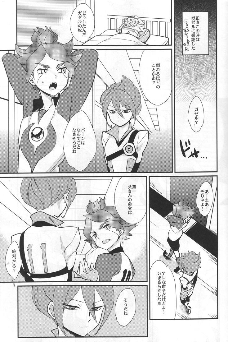 Sanbiki Ga! page 6 full