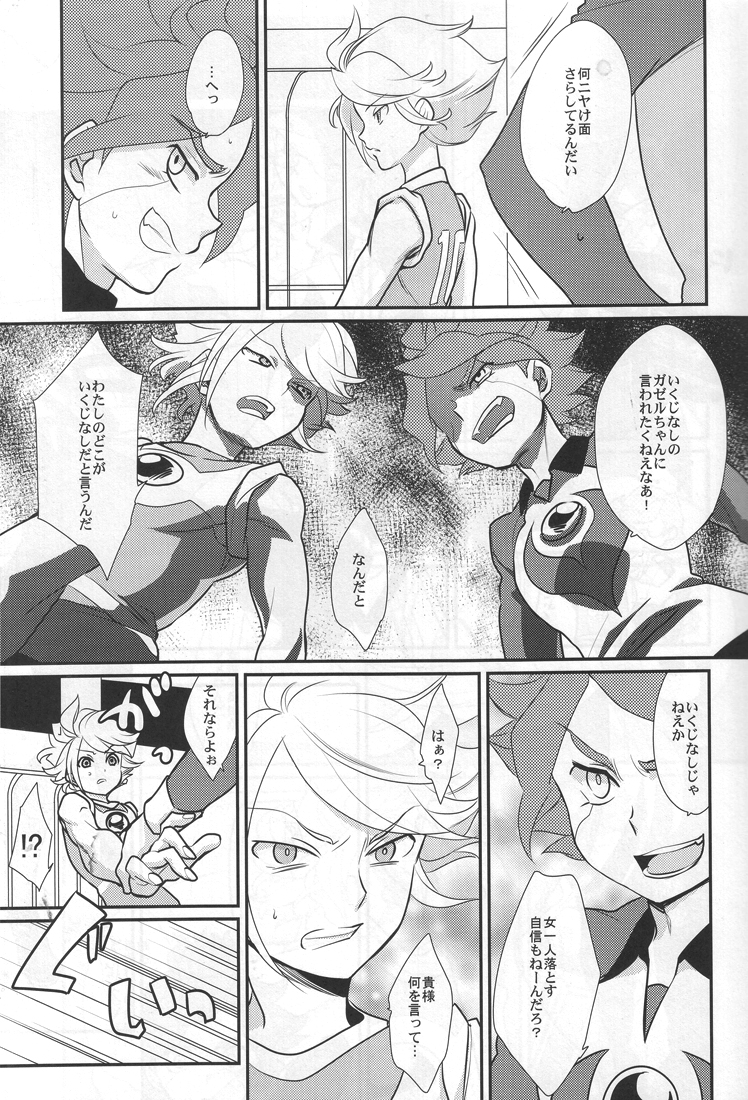 Sanbiki Ga! page 8 full
