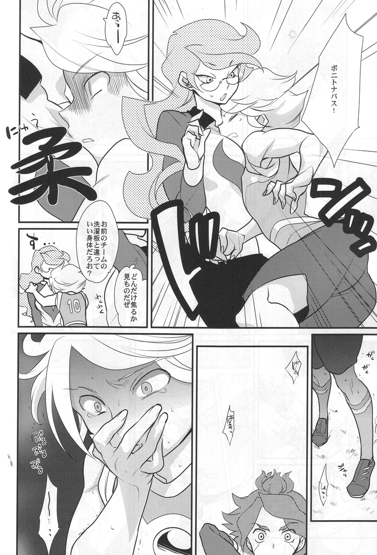 Sanbiki Ga! page 9 full