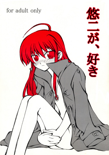 Yuuji ga, Suki cover