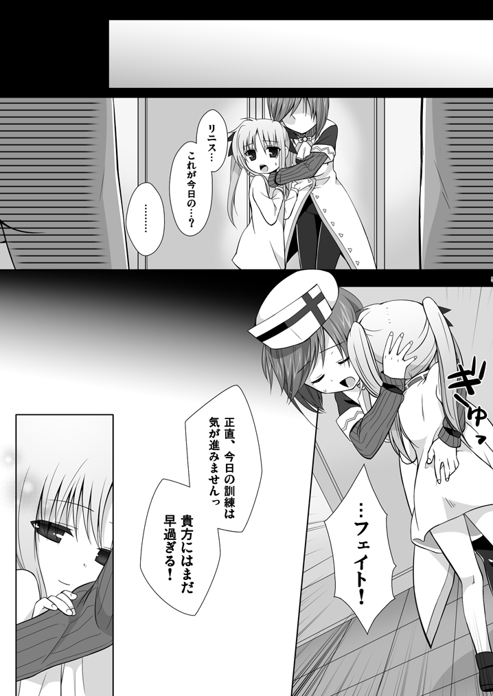 Geki Nano!! Zero page 4 full