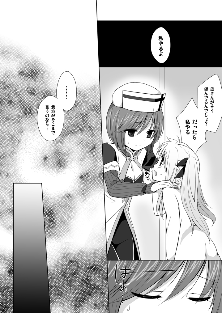 Geki Nano!! Zero page 5 full