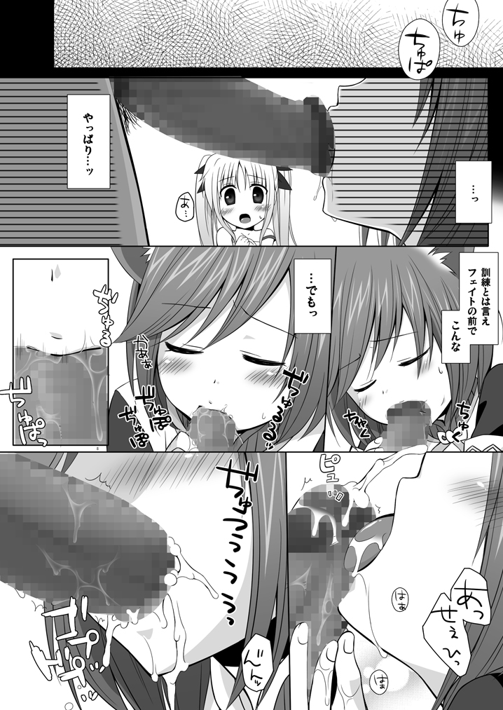 Geki Nano!! Zero page 7 full