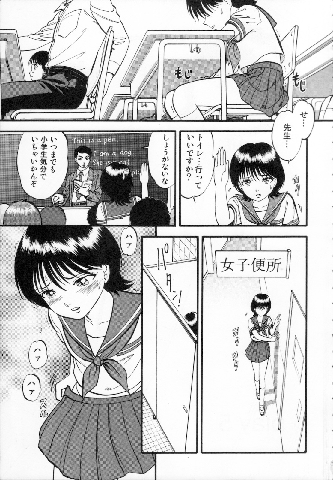 R Shitei Ge page 7 full