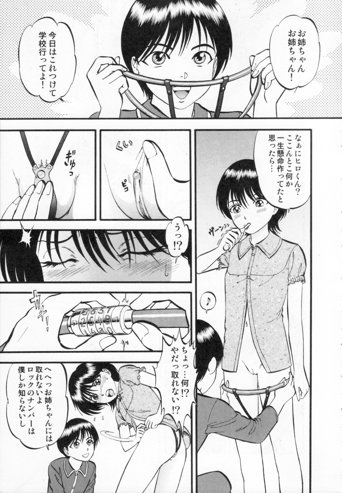 R Shitei Ge page 9 full