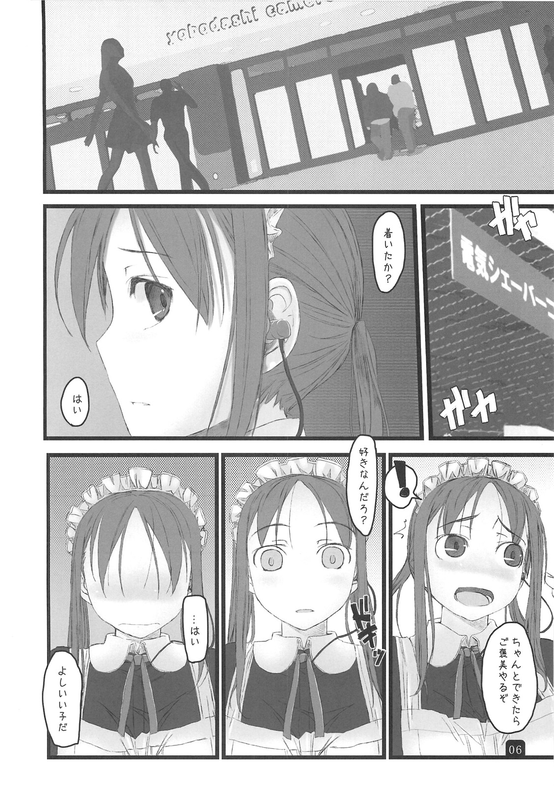 in public page 6 full