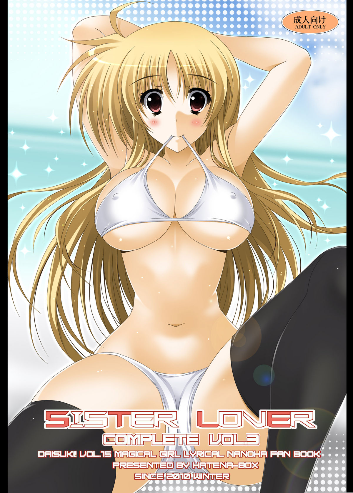 SISTER LOVE COMPLETE VOL.3 page 1 full