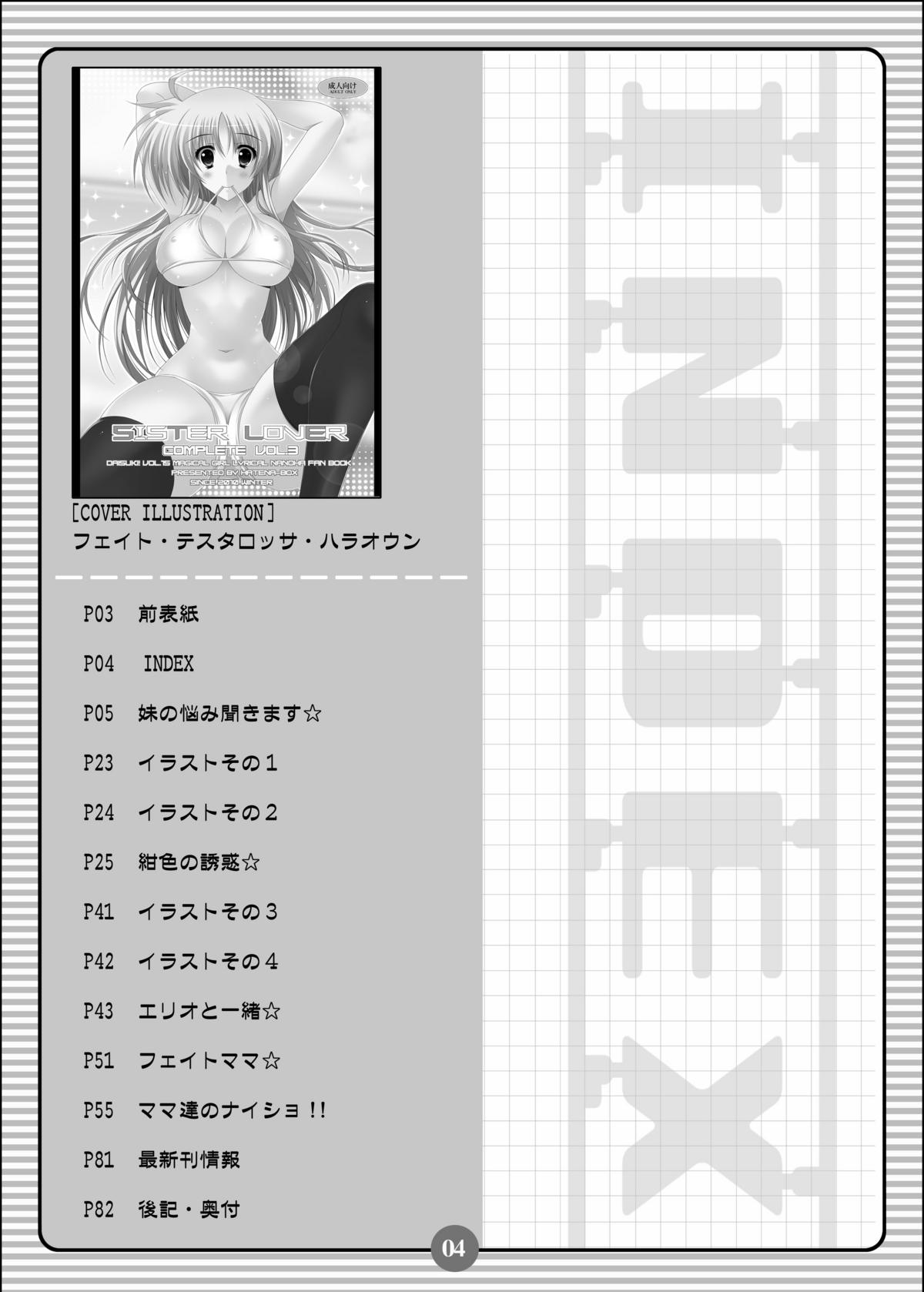 SISTER LOVE COMPLETE VOL.3 page 3 full
