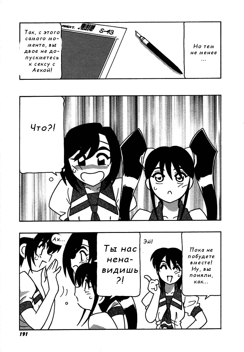 Shippuudotou no Mankenbu!! | The Manken Club Ch.11 page 2 full