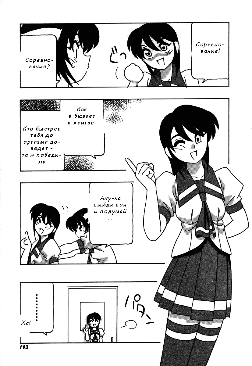 Shippuudotou no Mankenbu!! | The Manken Club Ch.11 page 4 full