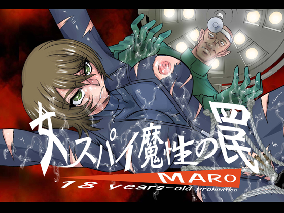 Onna Spy Mashou no Wana page 1 full
