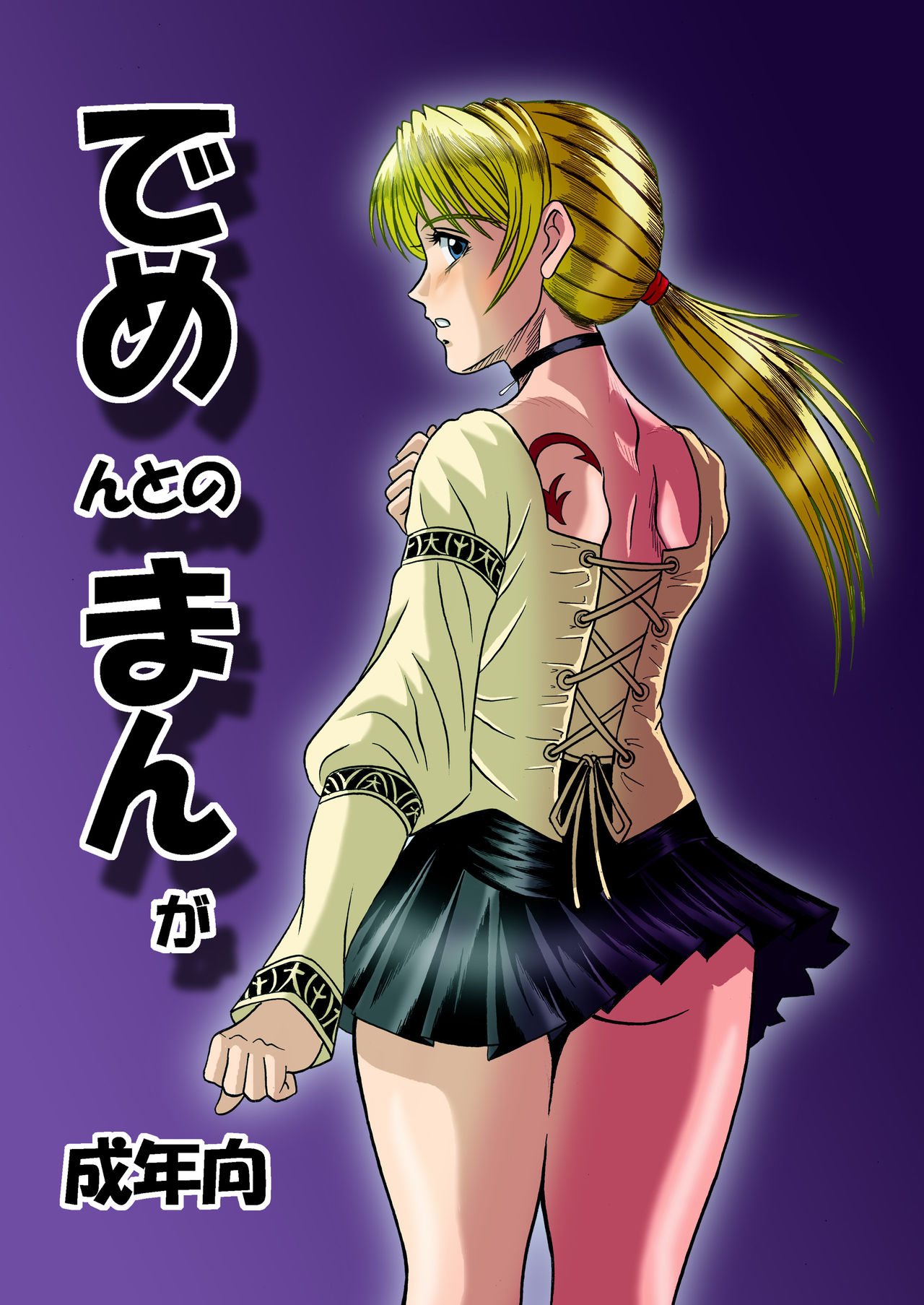 Gallery Hentai By RogerSilverFox - Haunting Ground page 6 full