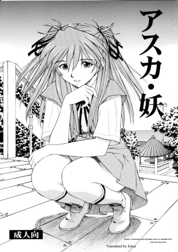 Asuka You cover