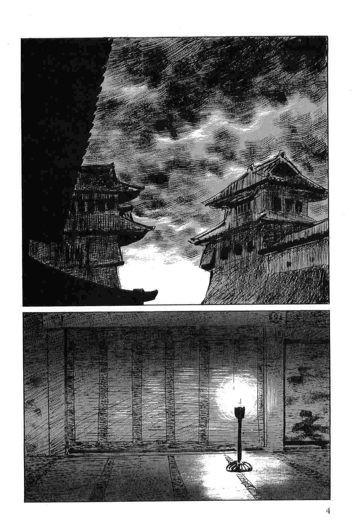 Hanzou no Mon Vol.6 page 7 full
