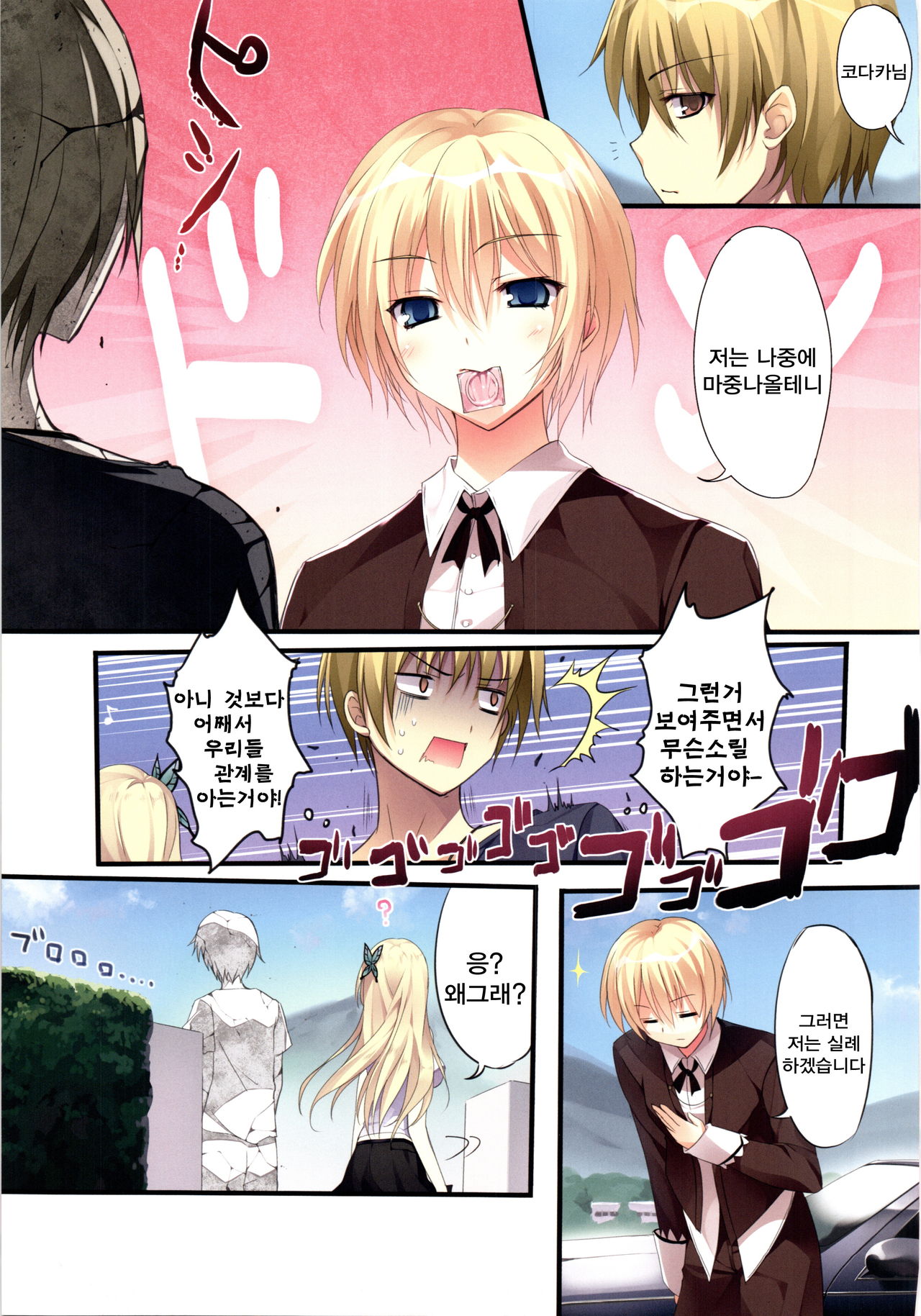 Karorfulmix EX6 page 5 full