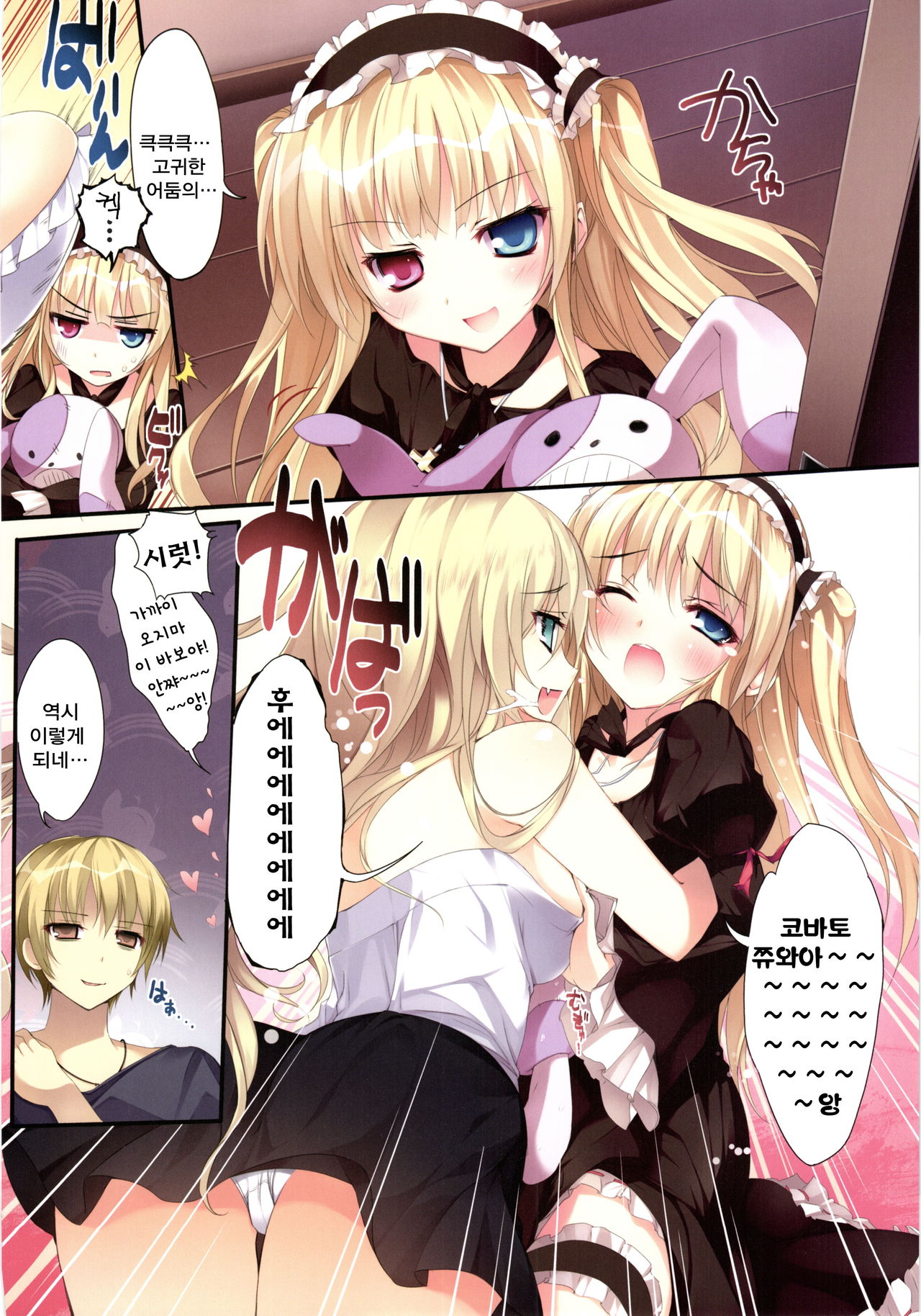 Karorfulmix EX6 page 6 full