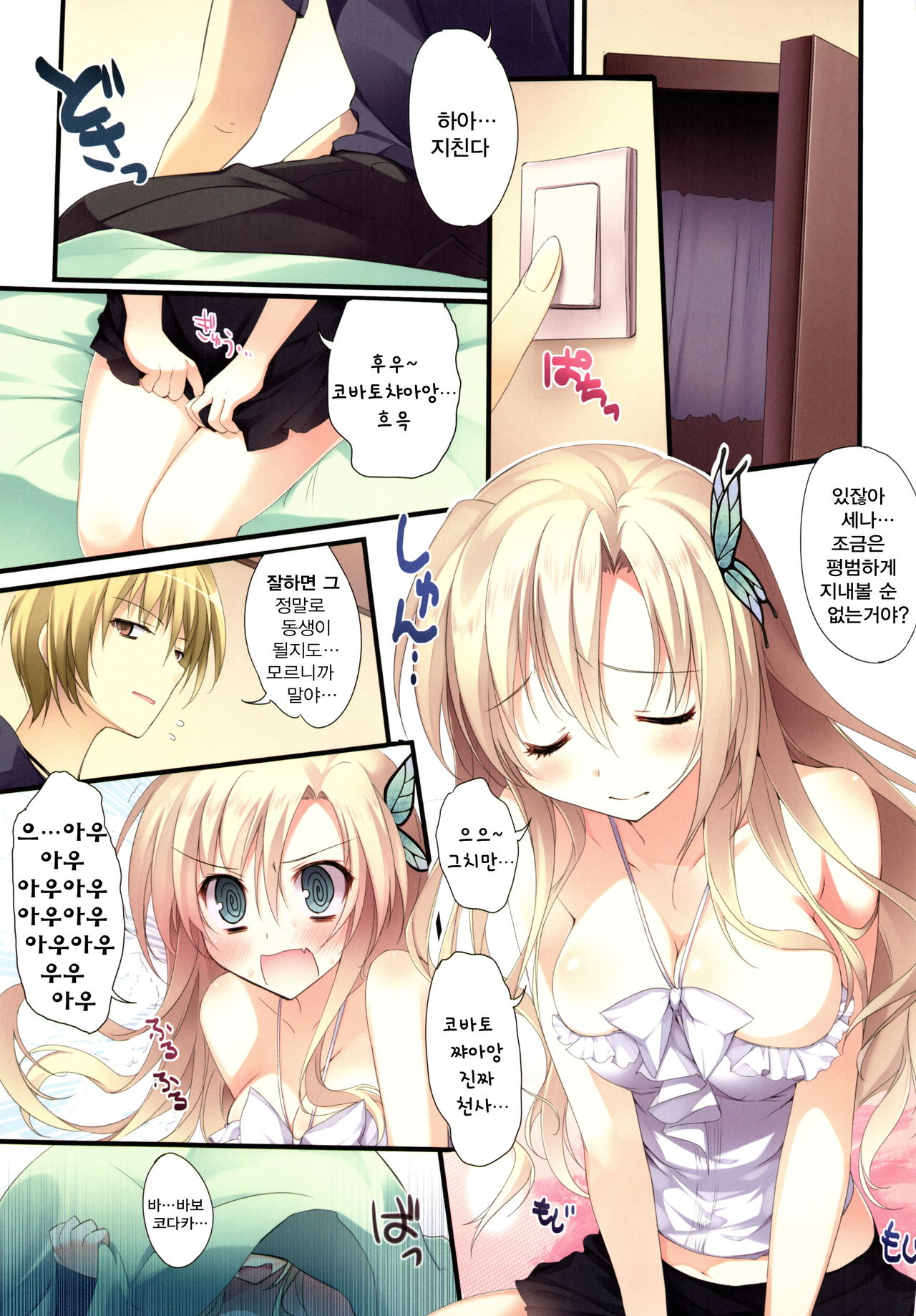 Karorfulmix EX6 page 7 full