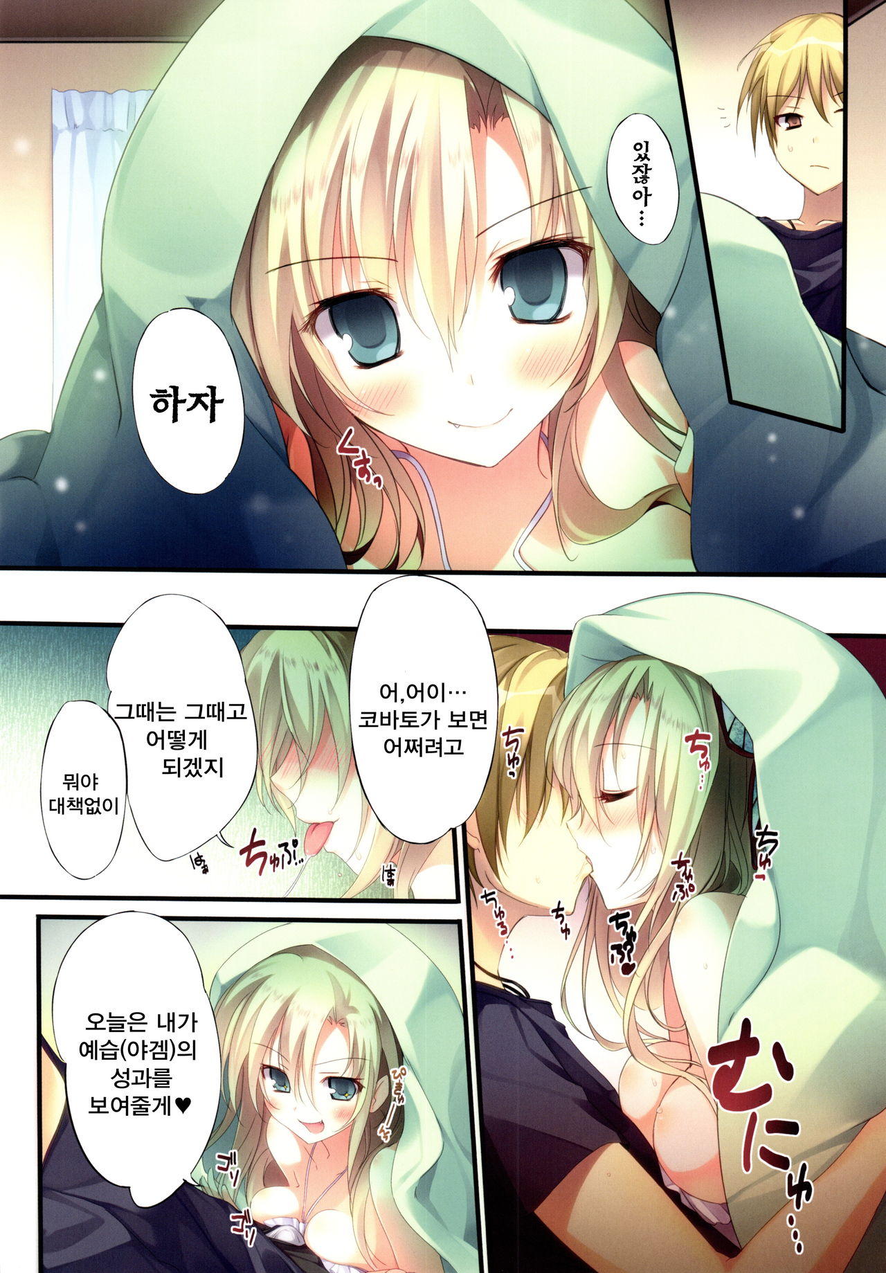 Karorfulmix EX6 page 8 full