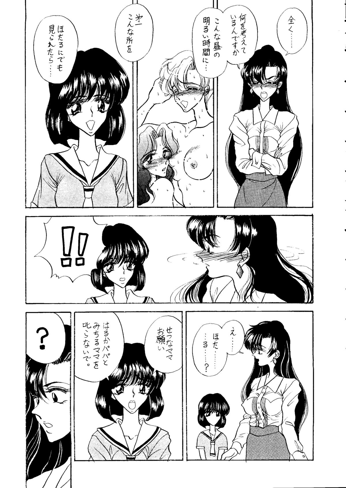 Setsuna Sensei 2 page 10 full