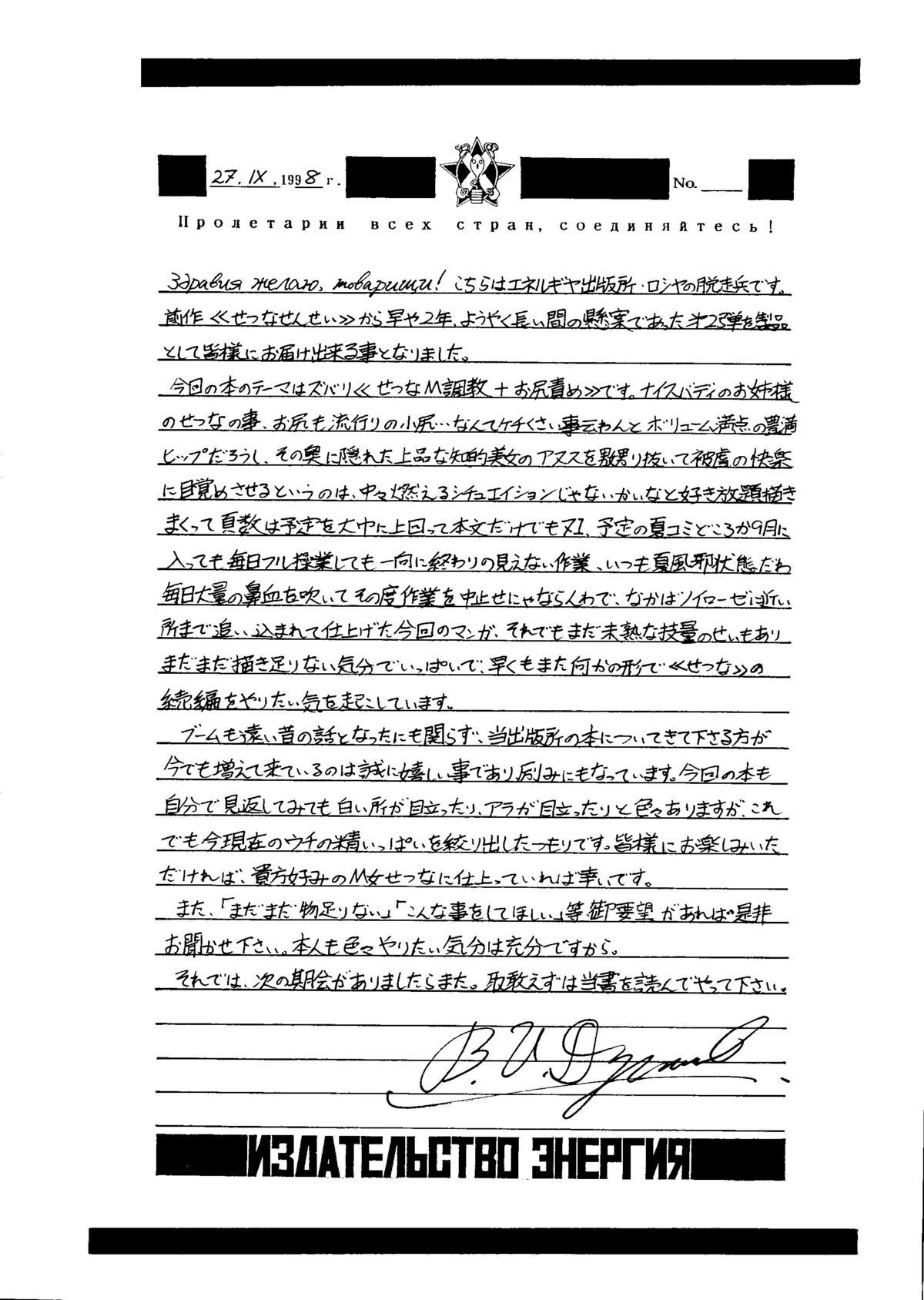 Setsuna Sensei 2 page 3 full
