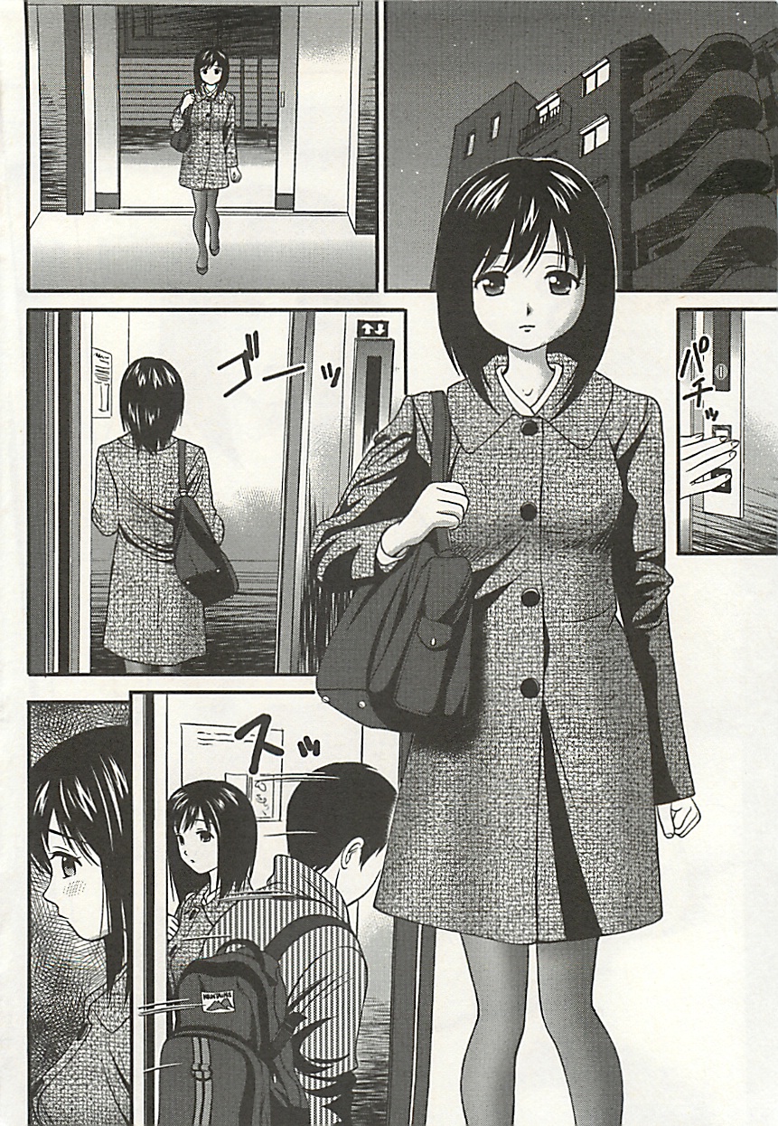 Kanzen Ryoujoku Yuugi 3 page 5 full