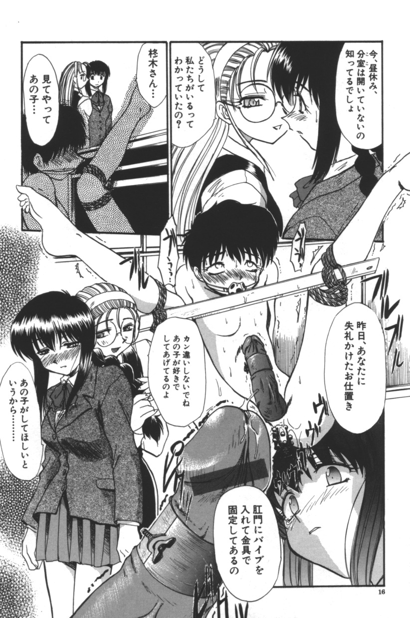 Pegging/Femdom, mostly Shota page 5 full