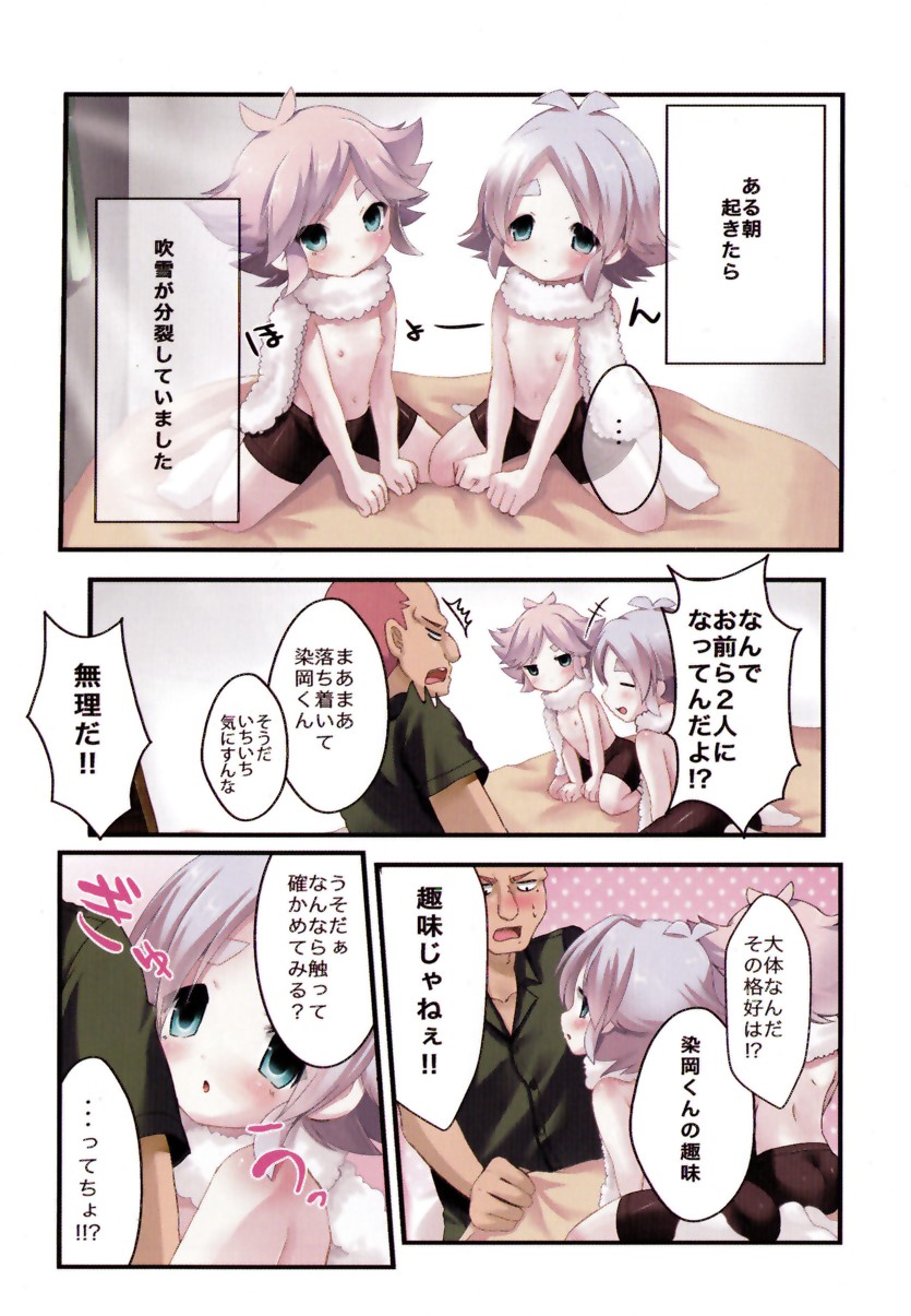 HHH Triple Ecchi page 3 full