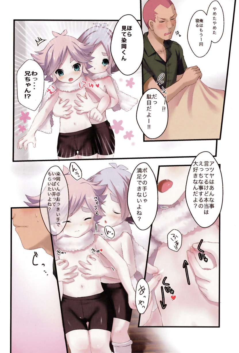 HHH Triple Ecchi page 5 full