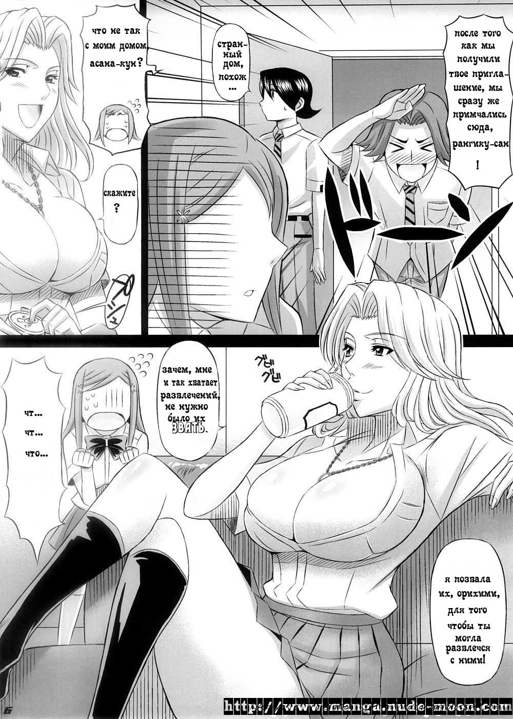 BRICOLA 2 page 5 full