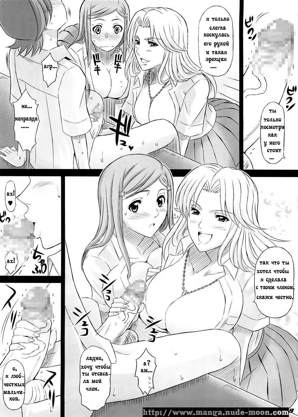 BRICOLA 2 page 8 full
