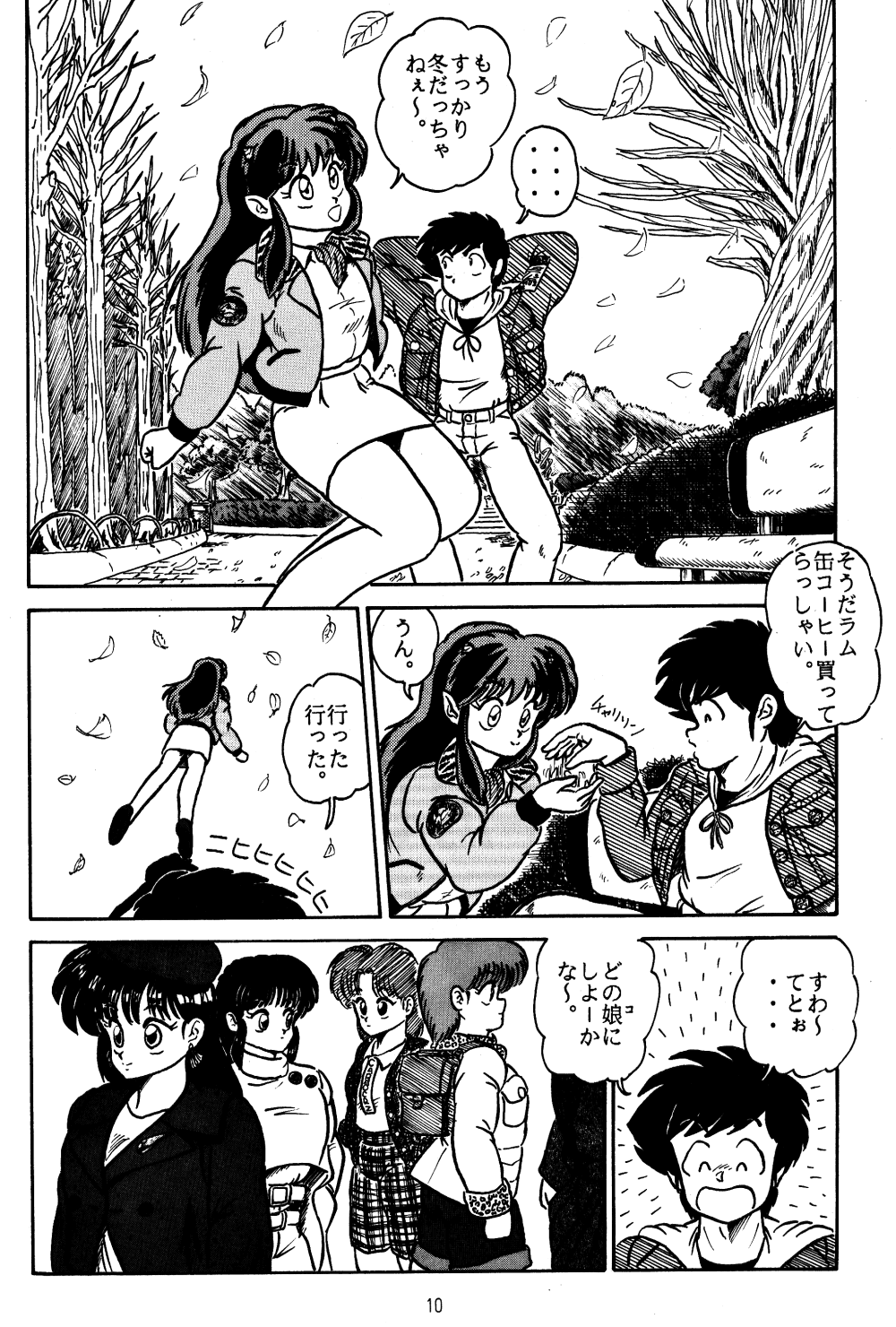 Pure Jam page 9 full