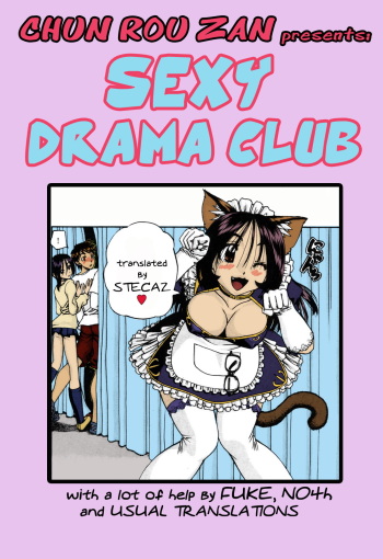 Engekibu | Sexy Drama Club cover