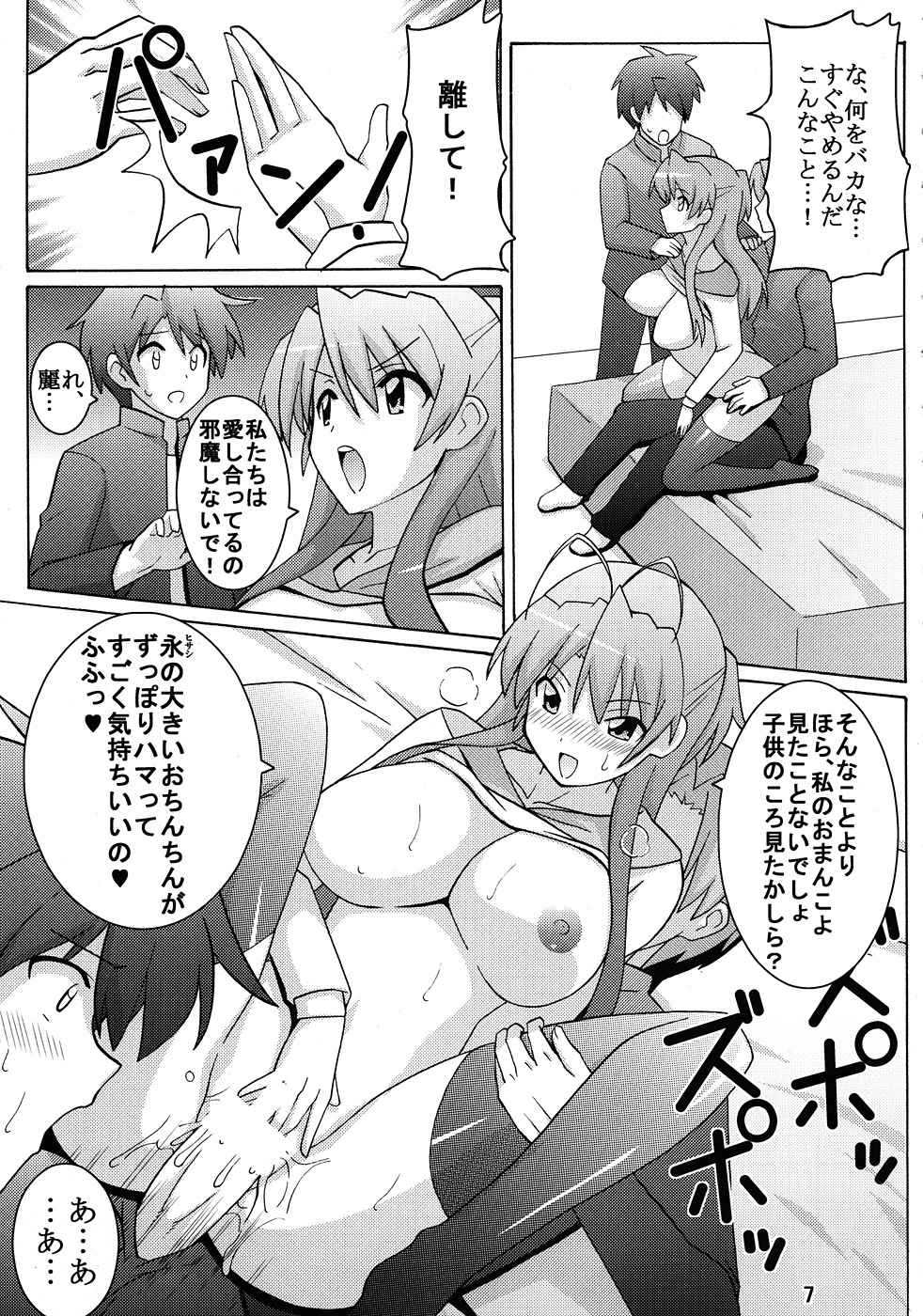 NTR OF THE DEAD page 6 full