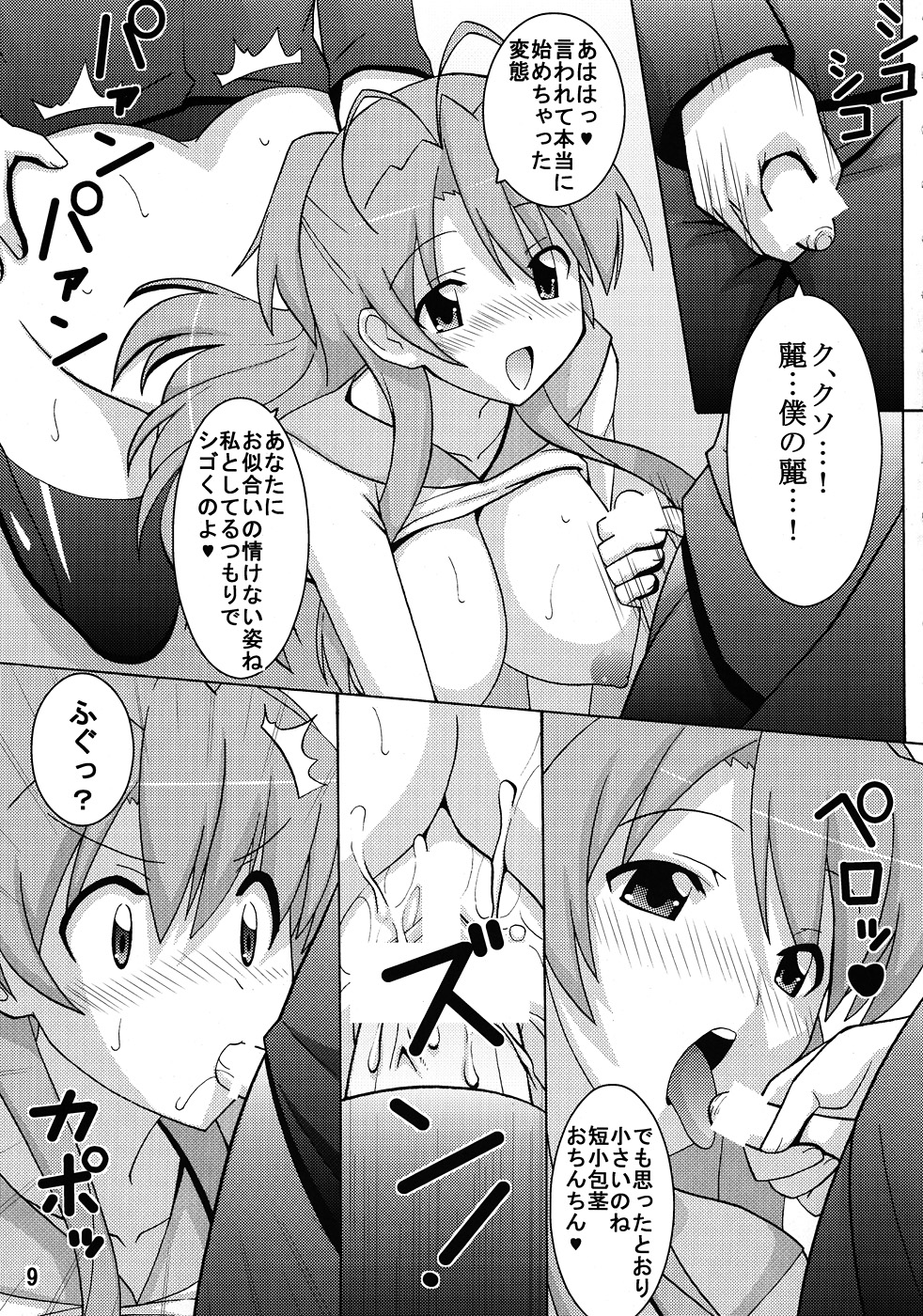 NTR OF THE DEAD page 8 full