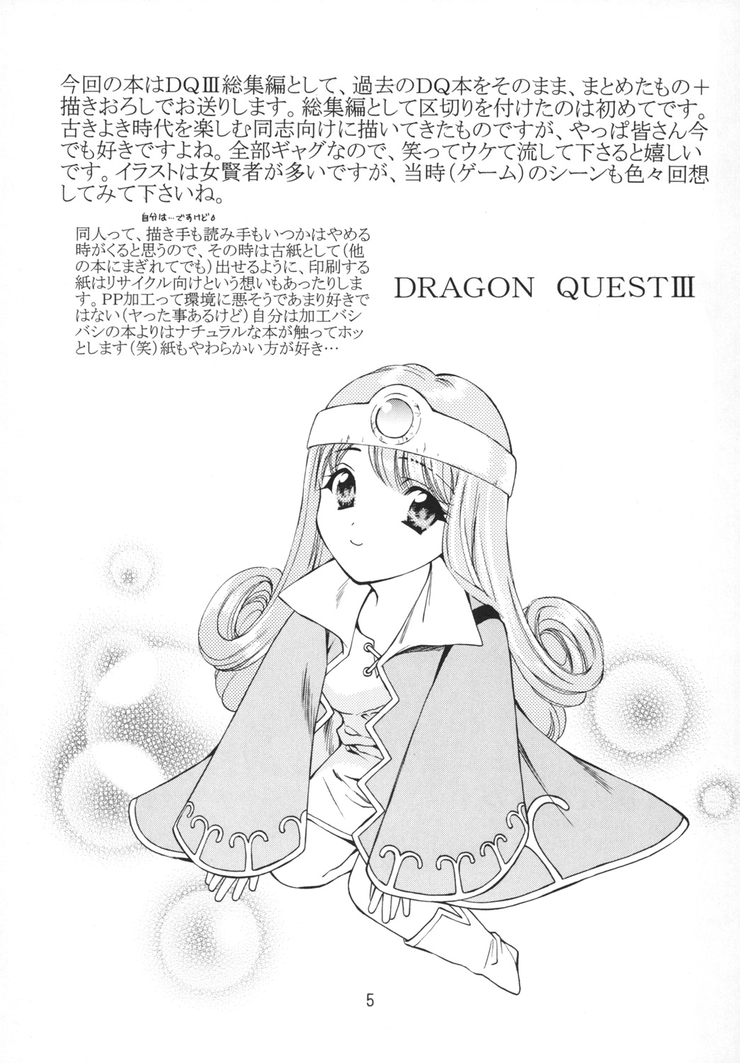 Sekaiju no Kagayaki page 4 full