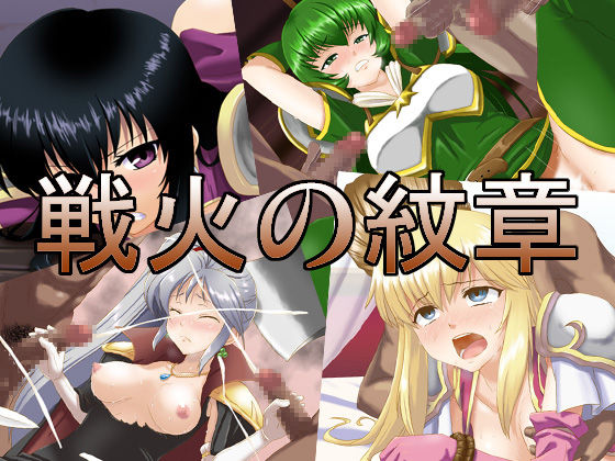 Senka no Monshou page 1 full