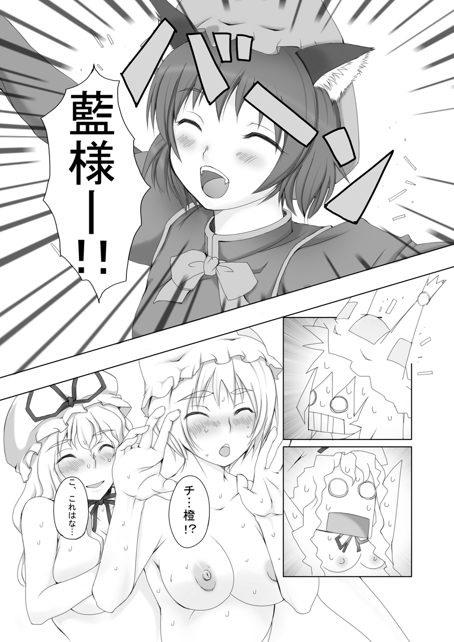 Gensoukyou no Princess Ippai + Zenin Shoujo page 6 full