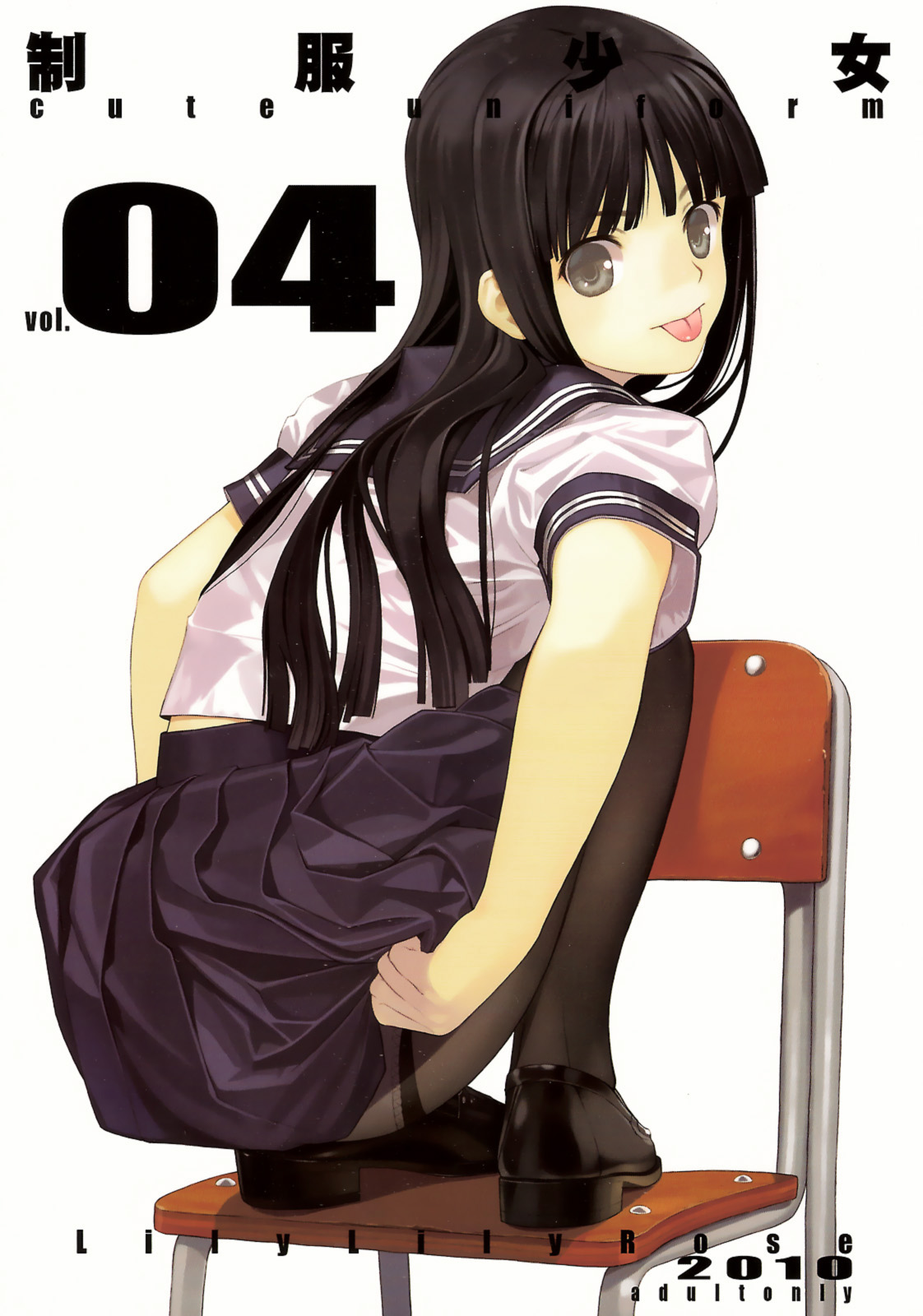 cute uniform vol. 04 page 1 full