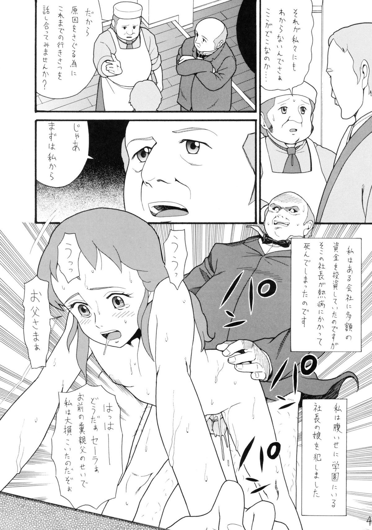 Hatch &amp; Zukki no Sekai Meisaku Gekijou 5 page 4 full