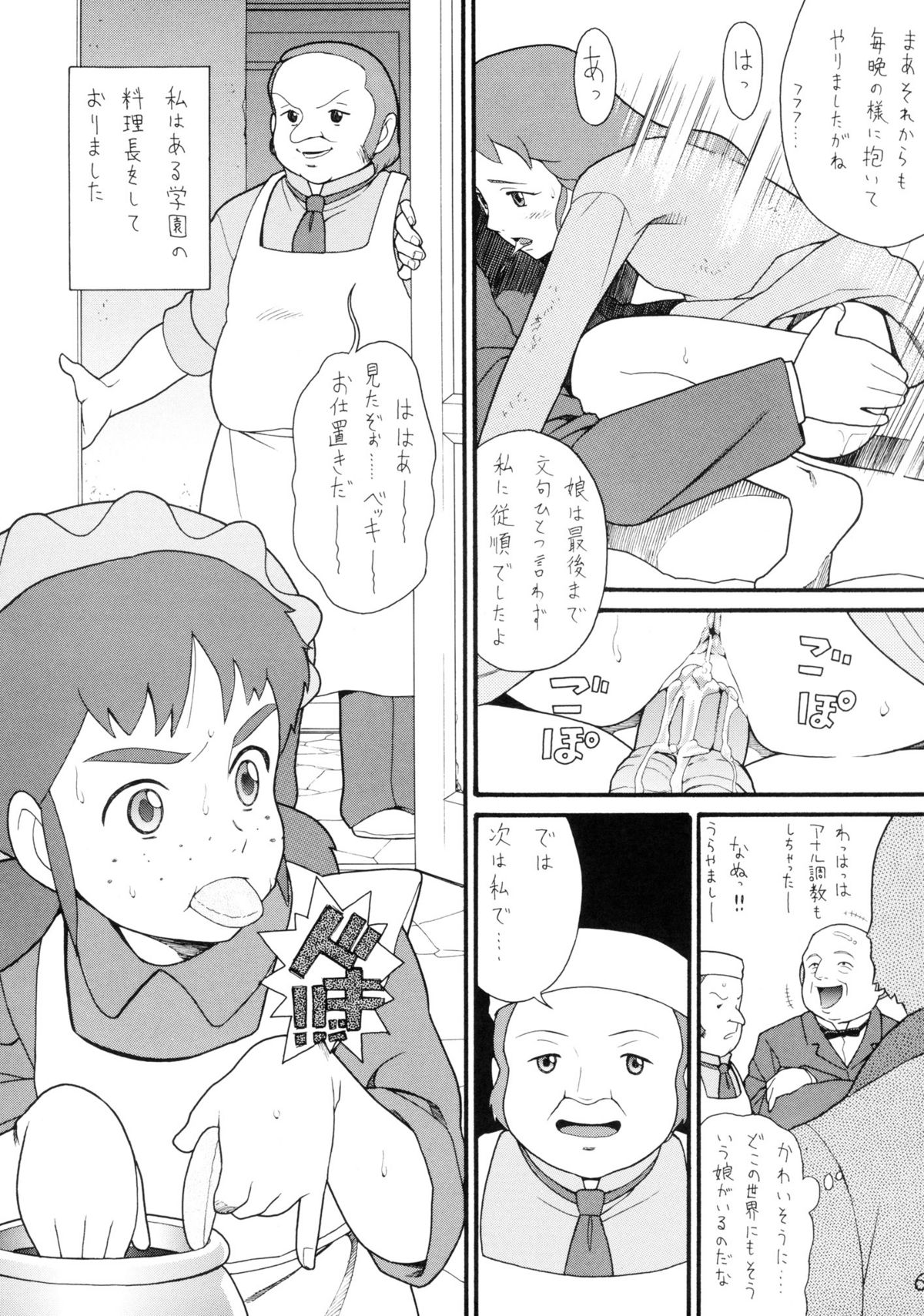Hatch &amp; Zukki no Sekai Meisaku Gekijou 5 page 6 full