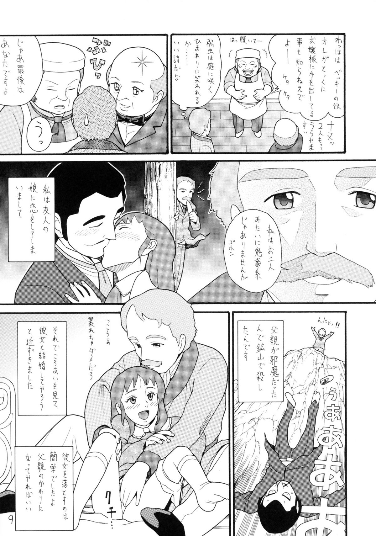 Hatch &amp; Zukki no Sekai Meisaku Gekijou 5 page 9 full