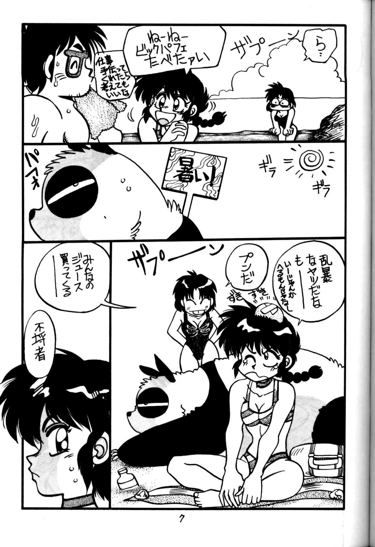 Mantou Yon. page 7 full