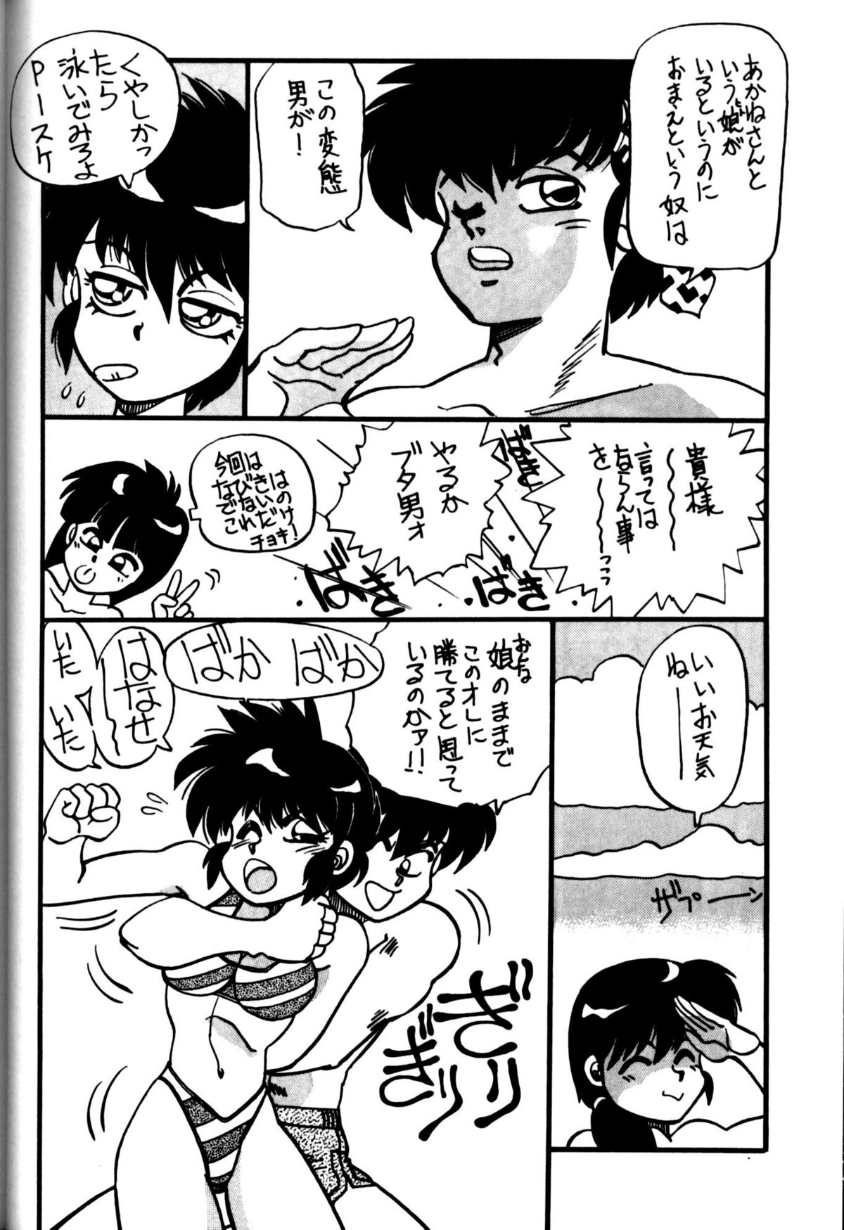 Mantou Yon. page 8 full