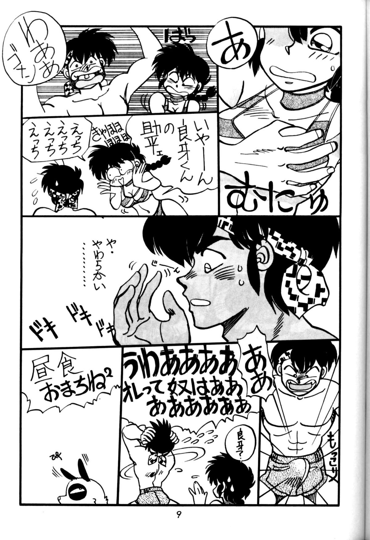 Mantou Yon. page 9 full