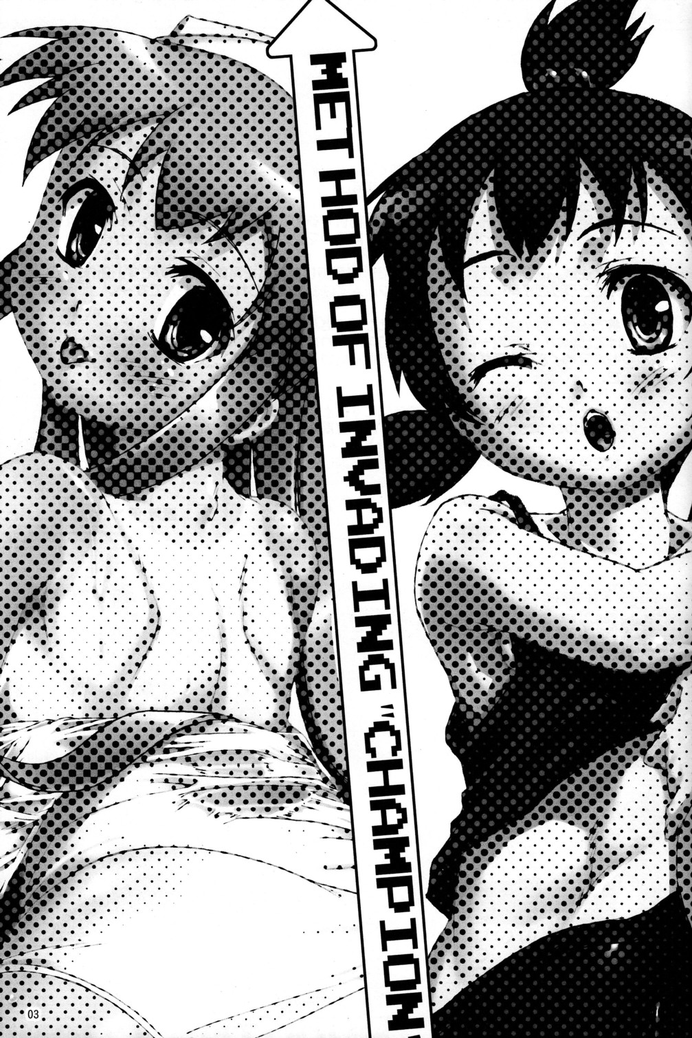 Champion-teki Shinryaku-jutsu page 3 full