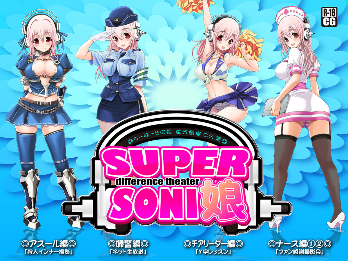 Super Sonico Sabun Gekijou page 2 full