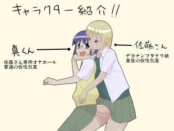 Boku wa OnaHole cover
