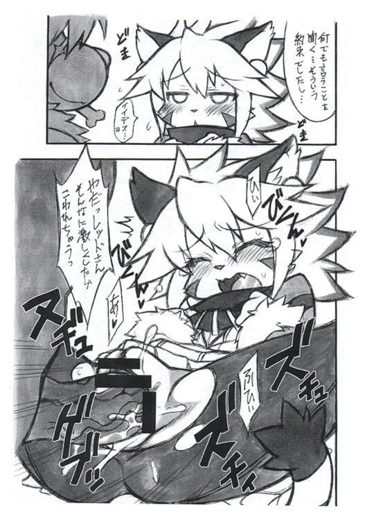Yari-chin Reddo page 3 full
