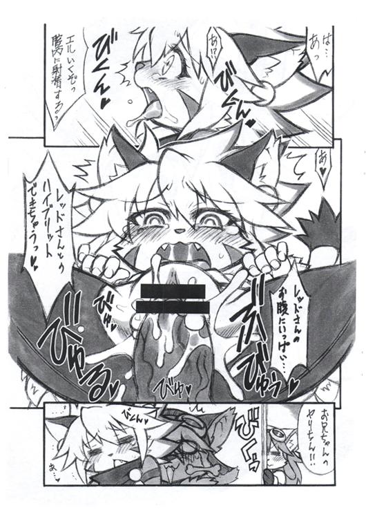 Yari-chin Reddo page 5 full